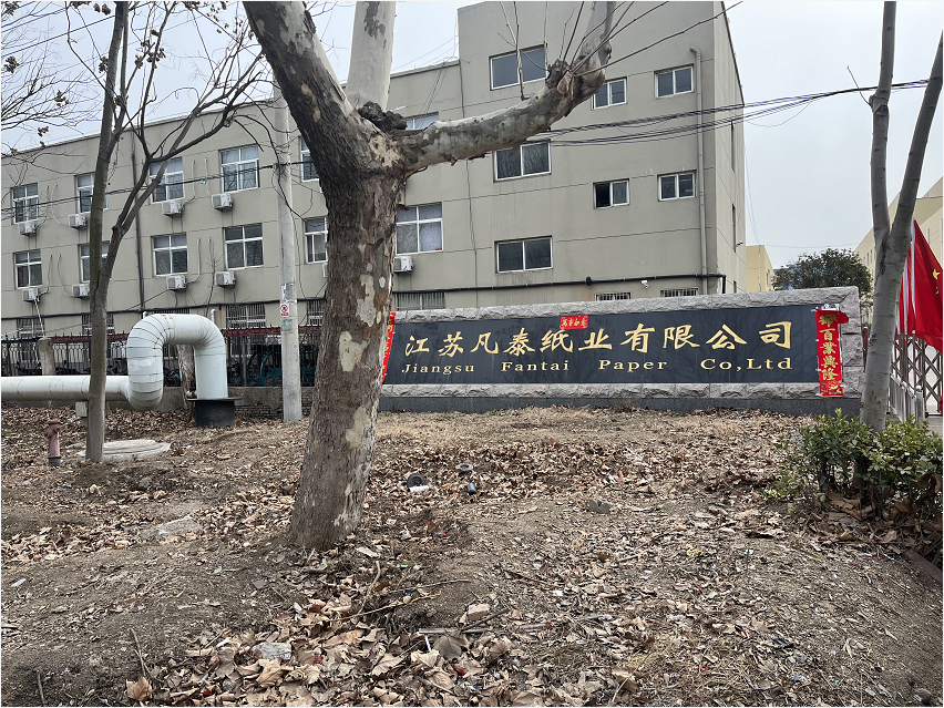 江蘇凡泰紙業(yè)云盾自動消防水炮調試完成