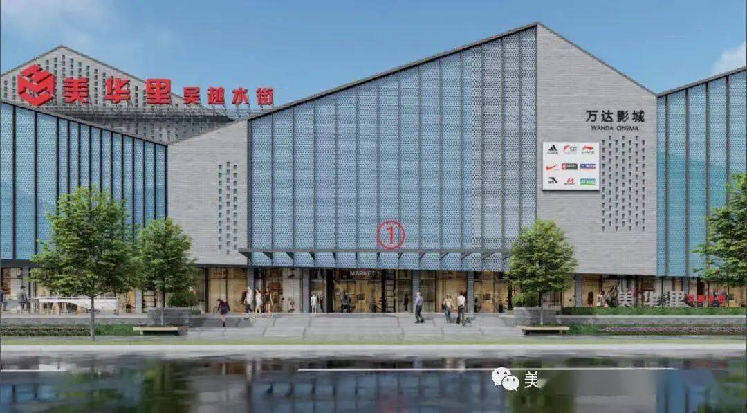 無錫美華里吳越水街購物廣場項目水炮調試完
